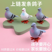 小鸽子发条小玩具上弦蹦跳仿真可爱动物上链条无聊搞笑解闷解压
