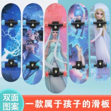 新款初学者滑板双翘板青年潮街头刷街儿童滑板车枫木四轮滑板