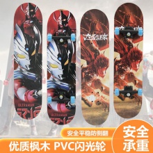 新款初学者滑板双翘板青年潮街头刷街儿童滑板车枫木四轮滑板