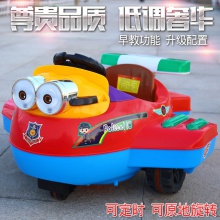 新款儿童电动飞机可坐人带遥控早教电瓶车飞机外壳可旋转电动汽车