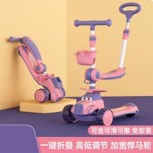 儿童滑板车三合一 3-6岁滑板车可坐折叠儿童溜溜车男女宝宝滑滑车