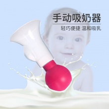 新款简易手动硅胶球吸奶器静音便携产后母乳集奶器