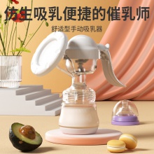 手动吸奶器大吸力吸乳器母婴抽乳器产后催乳挤奶器