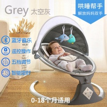 哄娃神器婴儿电动摇椅宝宝摇篮椅蓝牙摇摇椅床新生儿安抚椅