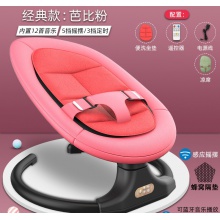 婴儿摇摇椅安抚椅哄娃神器宝宝哄睡电动摇篮躺椅新生儿用品摇摇床