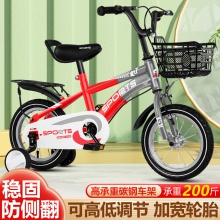 儿童自行车 带辅助轮12-14-16-18-20寸儿童脚踏车轻便单车 辅助轮