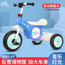 儿童三轮车2-8岁男女宝宝脚踏车脚蹬三轮车防侧翻小孩玩具自行车