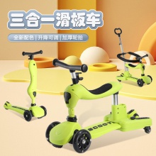 三合一滑板车可升降儿童踏板车可滑可骑溜娃神器滑滑车