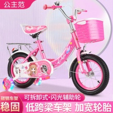 儿童自行车 女孩 3-6岁-10岁脚踏车 16寸童车公主自行车