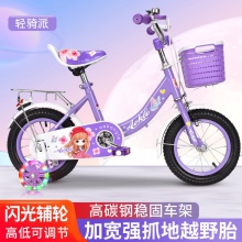 儿童自行车 女孩 3-6岁-10岁脚踏车 16寸童车公主自行车