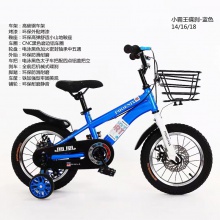 儿童自行车中大童14-16-18寸小学生男女童车脚踏单车