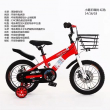 儿童自行车中大童14-16-18寸小学生男女童车脚踏单车
