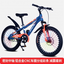 儿童自行车18/20/22寸山地车 男女小孩脚踏车单车碳钢山地自行车