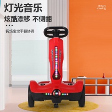 儿童电动平衡瓦力车宝宝音乐早教车儿童漂移车 电动飘逸车