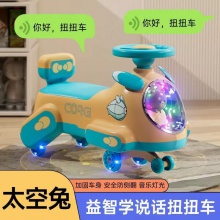 新款儿童扭扭车 益智学舌1-5岁男女孩 防侧翻摇摆滑行玩具车