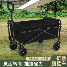 户外露营车推车营地车折叠手拉拖车野餐旅行便携野营露营五寸小车