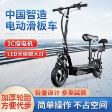 迷你型电动车折叠滑板车铅酸电池超轻成人代步车小飞鹰电动滑板车