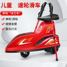 儿童轮滑行车平衡车滑板车滑行车成人单腿驴陆地旱冰车三轮车户外