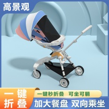 溜娃神器 可坐可躺带餐盘婴儿手推车折叠手推车1-5岁遛娃神器