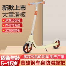 儿童滑板车3-6岁8-12岁以上可滑小孩溜溜车宝宝踏板车单脚滑滑车