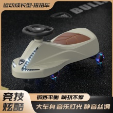 儿童扭扭车溜溜车1-3岁男女宝宝防侧翻大人可坐滑行车儿童摇摆车