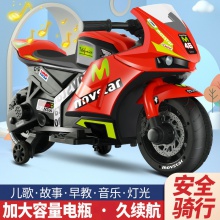 男童电动摩托车带辅轮 8岁以上电瓶车 带灯语音儿童电动摩托车