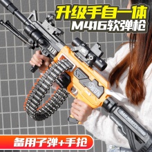 儿童M416软弹枪电动连发玩具枪EVA冲锋枪男孩玩具射击枪