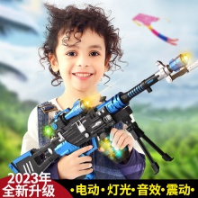 电动八音枪儿童玩具星际太空枪仿真音效带灯光震动冲锋枪男孩礼物