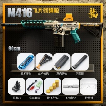 儿童玩具软弹枪M416冲锋枪狙击电动连发自动软飞片男孩玩具枪