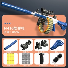 玩具突击仿真冲锋步枪加特林儿童软弹枪m416电动连发手自一体男孩
