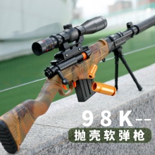 98k儿童玩具枪抛壳软弹枪awm绝地求生和平精英吃鸡枪支男孩玩具枪