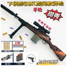 98k狙击枪awm儿童玩具软弹枪M416突击步枪生日礼物吃鸡精英