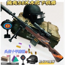 98k狙击枪awm儿童玩具软弹枪M416突击步枪生日礼物吃鸡精英