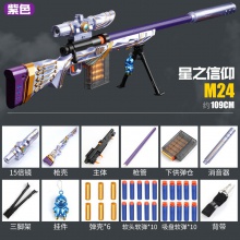 儿童玩具抛壳软弹枪吃鸡98k awm玩具枪男孩狙击枪M24星之信仰