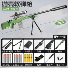 awm狙击枪玩具枪仿真98k抛壳儿童玩具模型大号男孩软弹枪ak