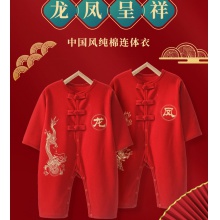 新生婴儿连体衣龙年满月百天男女宝宝喜庆红衣服贴身打底衣拜年服