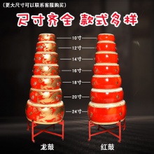牛皮鼓龙鼓中国红鼓成人儿童演出扁鼓堂舞蹈表演节奏鼓铜锣镲大鼓