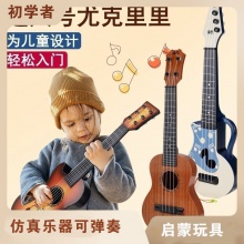 儿童尤克里里玩具吉他可弹奏初学者仿真乐器启蒙音乐玩具