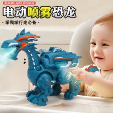 机械电动喷雾恐龙仿真动物玩具声光恐龙模型多功能玩具恐龙机械龙