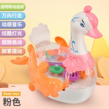 天鹅儿童电动发光玩具动物会走路灯光音乐夜市摆地摊货源