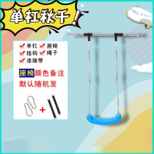 儿童秋千室内家用宝宝座椅摇椅婴幼儿户外单杠荡秋千吊床吊椅摇篮