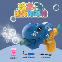 卡通恐龙烟雾泡泡机儿童电动吹泡泡玩具灯光音乐USB充电玩具