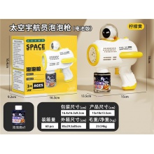 网红太空人宇航员10孔泡泡机枪带灯光手持玩具 儿童潮玩礼物