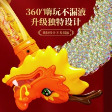 舞龙泡泡机儿童手持泡泡棒全自动电动灯光网红爆款新年吹泡泡玩具