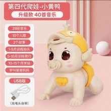 抖音网红婴幼儿电动爬娃早教玩具唱歌0-1-2-3岁宝宝学爬