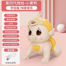 抖音网红婴幼儿电动爬娃早教玩具唱歌0-1-2-3岁宝宝学爬