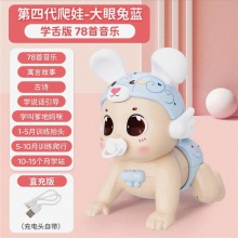 抖音网红婴幼儿电动爬娃早教玩具唱歌0-1-2-3岁宝宝学爬
