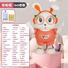 新年贺岁兔迎春跳舞电动小兔子机器人婴儿卡通动物玩具儿童礼物