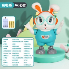 新年贺岁兔迎春跳舞电动小兔子机器人婴儿卡通动物玩具儿童礼物
