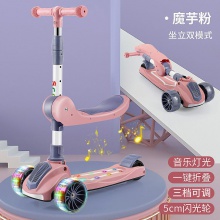 新款儿童滑板车3-6-8岁男女宝宝可推可坐可滑闪发光三轮踏板车